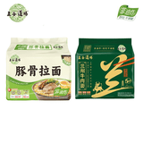 五谷道場五谷道场豚骨拉面96g*5袋 + 兰州牛肉115g*5袋