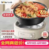 小熊（Bear）电火锅 火锅专用锅电锅家用3-4个人 不粘分体式可拆洗多功能涮肉电煮锅火锅锅 F40P3 4L防烫把手