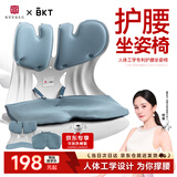 BKT护腰坐垫办公室腰靠座椅垫人体工学椅开车自驾护腰椅男士礼物实用