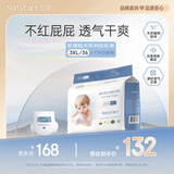 尼塔 加大码拉拉裤XXXL36片(＞17kg) 极光系列成长裤学步裤尿不湿