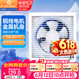 金羚（JINLING）厨房卫生间排气扇换气扇浴室排风扇墙窗式8寸APB20-4-1M1