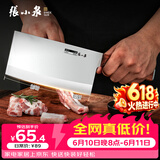张小泉华韵不锈钢厨房家用刀具 切菜刀 斩切刀 菜刀 D100401