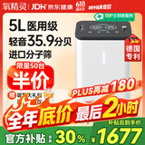 氧精灵5L升医用制氧机家用吸氧机老人专用孕妇氧气机国家补贴端午送礼