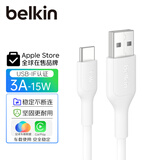 贝尔金（BELKIN）苹果数据线 PD快充 USB-A转Type-C充电线 iPhone充电线 苹果手机充电 ipad快充 1米白色 CAB021