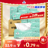 洁云 抽纸 雅致生活3层100抽*27包 家用卫生纸纸巾面巾纸餐巾纸