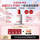 韩束美白身体乳保湿滋润女皮肤干燥保湿霜滋润润肤乳液330g轻量装