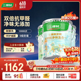 三棵树漆内墙漆京粹抗甲醛净味五合一墙面漆底面套装51L【可调色 厂送】