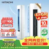 日立（HITACHI）【价保618】GH 3匹新1级能效 双排铜管 全域除菌圆柱立式柜机国家补贴/以旧换新RAF/C-GH30PHAPC
