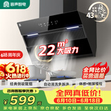 容声油烟机家用抽油烟机22立方大吸力侧吸式吸油烟机静音一级能效以旧换新CXW-288-Q9