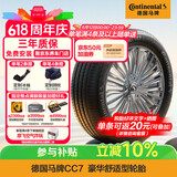 马牌（Continental）汽车轮胎 205/55R16 91V FR CC7 #适配大众 朗逸/别克 凯越