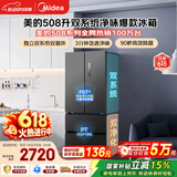 美的【东方甄选同款】508L法式四开门冰箱双系统双循环一级能效除菌净味风冷无霜大容量BCD-508WTPZM