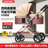 ANGI BABY婴儿推车可坐可躺可折叠婴儿车高景观双向减震手推车