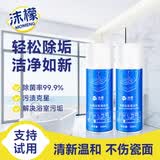 沫檬浴室清洁剂卫生间马桶瓷砖玻璃清洗剂厕所龙头花洒去除水垢清洁剂 马桶浴室清洁剂【2瓶装/700ml】