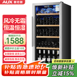 奥克斯（AUX）家用商用迷你小型单门冰箱酒柜冷柜冰吧 酒吧冷藏柜 恒温玻璃展示柜 茶叶保鲜柜 风冷无霜220升【冷藏保鲜+电子温控】
