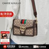 CAHOE KULLO包包女包轻奢2026新款女士高端斜挎包高级感单肩小方包母亲节礼物 咖棕-ck女包生日生日礼物送女友送老婆 春季实用走心高级感送闺蜜
