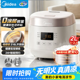 美的（Midea）【价保618】电饭煲0涂层2L不锈钢内胆1-2人电饭煲电饭锅 家用智能多功能无涂层电饭煲MB-RC201S
