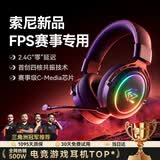 威顿【三角洲冠军推荐丨赛事专用】电竞游戏耳机头戴式蓝牙无线四模2.4G吃鸡FPS听声辨位台式电脑蓝牙 【暗焰红】2.4G私域无线丨7.1环绕音效丨四模闪连架构 FPS专用丨多设备兼容丨麦克风降噪丨超长续航