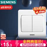 西门子（SIEMENS）开关插座 二开单控面板 86型暗装面板 远景雅白色5TA02111CC1