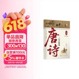 华夏万卷唐诗三百首行书练字帖临摹描红古诗词字帖 初高中生练字钢笔硬笔专用硬笔字帖成年人书法练字本