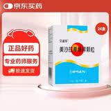 艾迪莎 美沙拉秦缓释颗粒0.5g*10袋/盒*24盒