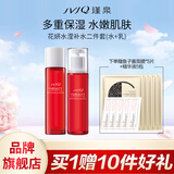 瑾泉花妍菁萃套装洁面水乳面霜护肤品保湿补水化妆品正品官方旗舰店 水滢补水二件套(水+乳)