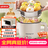 九阳（Joyoung）多功能锅电热锅小煮锅电蒸锅火锅锅学生宿舍电煮锅 1-2人1.5L泡面电火锅 HG10-G71S