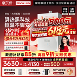 林内（Rinnai）【大师系列】20L家用大升数燃气热水器 大水量恒温热水器 20GD35 上门安装（JSQ40-GD35）