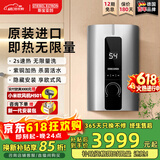 斯宝亚创原装进口即热式电热水器家用洗澡卫生间速热恒温0-8KW变频超薄热水器40-55℃可调世创电能直营 10KW 商家速发【升级功率+水量更大】