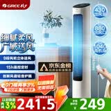 格力（GREE）【风柔音轻】智能定时预约开关机塔扇电风扇远柔风无叶风扇摇头落地扇母婴扇遥控塔扇 FL-08X61Bg