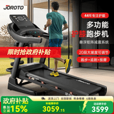 捷瑞特（JOROTO）跑步机家庭用可爬坡减震护膝折叠家用款爬坡机健身房健身器材dt30 【多功能版】43年专业减震护膝