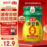 海天 黄豆酱 800g【0添加 0防腐剂 调味品】烹调炒菜 非转基因大豆