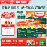 英氏【饼干专区】英氏宝宝零食婴幼儿磨牙饼干特浓高钙牛奶小小馒头 谷物能量补充套装（5盒）