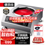 德玛仕（DEMASHI）商用电磁炉大功率3500w大电磁炉炒菜电池炉电磁灶大锅灶炒菜电炒炉火锅【全铜线圈】 不挑锅具【凹面电陶炉】TC3500-F1