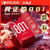 赤尾0.01超薄避孕套6只隐形裸入安全套聚氨酯男女用001套套