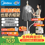 美的（Midea）价保618【超大蒸汽】立式挂烫机/熨烫机36g/min大蒸汽家用大功率熨烫衣服衣帽架设计礼物YGJ18D1