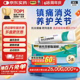【原研进口】 澳美制药奥泰灵依托芬那酯凝胶 10%*20g*3盒