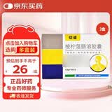 3盒装 [切诺] 桉柠蒎肠溶胶囊0.3g*15粒/盒 家庭YAO常备 