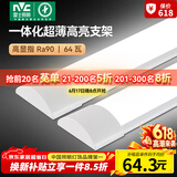 雷士（NVC）led长条灯管一体化高显色灯条仓库厂房 1.2米 64瓦【白光/6500K】