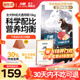 力狼狗粮 纯然金毛阿拉斯加40拉布拉多萨摩耶马犬德牧中大型犬粮 成犬10kg20斤