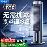 洛仙帝【全天14℃丨极速冰感】空调扇制冷工业冷风机2026新款语音遥控加湿风扇家用卧室单冷空调一级能效 【AI顶配遥控】14°C骤降全屋丨300m³冷循环 【14°C冰风瞬冷丨AI智控省电丨无声静音王