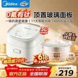 美的电饭煲小型1-2-3-4人电饭锅家用0氟有钛不粘内胆电饭锅不含特氟龙 【26年重磅新品】 3L