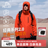 伯希和（Pelliot）【成毅同款】山野2.0冲锋衣三合一男女外套秋冬户外抓绒登山服 【男款】丹霞红 | 两件套 S  女90-101斤男105-115