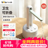 小熊（Bear）桶装水抽水器电动压水器矿泉水上水器抽水泵台桶两用YSJ-D05M1