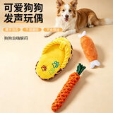 HOUYA狗狗玩具绳结小狗幼犬磨牙柯基洁牙解压自嗨毛绒发声拖鞋