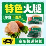 恒慧松仁香肚300g*2 生鲜预制菜袋火腿肠早餐速食熟食源头直发