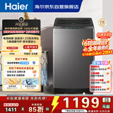 海尔（Haier）波轮洗衣机【价低全网直播间】 12KG大容量 直驱变频  国家补贴京东自营XQB120-BZ2KJ1