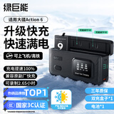 绿巨能（llano）适用大疆Action6电池充电盒套装action5pro/4/3/Osmo 360相机耐寒电池仓数显小巧便携三槽充电器