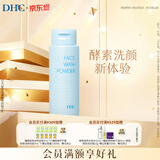 DHC蝶翠诗柔嫩洗颜粉50g专柜同款洁面粉洁颜乳洗面奶不紧绷清洁