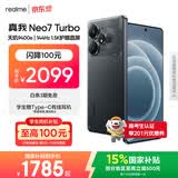 realme手机OPPO 真我Neo7 Turbo 天玑9400e 超薄续航大电池直屏 智能游戏AI性能手机16+256透明黑
