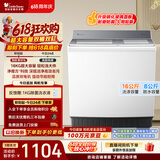 小天鹅（LittleSwan）【价保618】双桶双缸洗衣机半自动 16KG超大容量 强力去污 洗大件 节能省水 TP16S158 京东自营